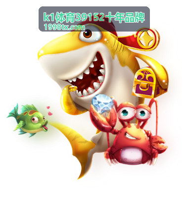 k1体育39152十年品牌 - 品牌文化